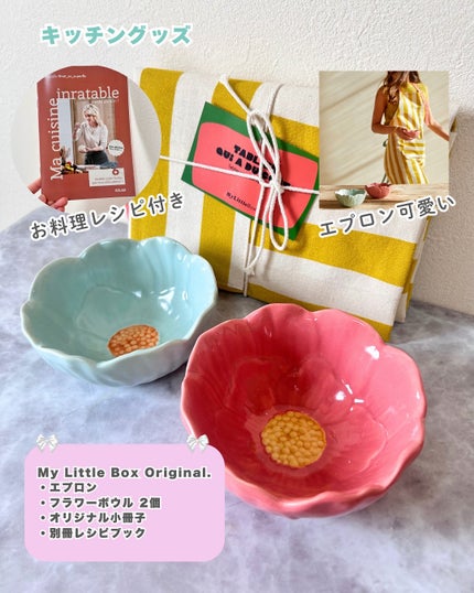 My Little Box/My Little Box/その他キットセットを使ったクチコミ(5枚目)