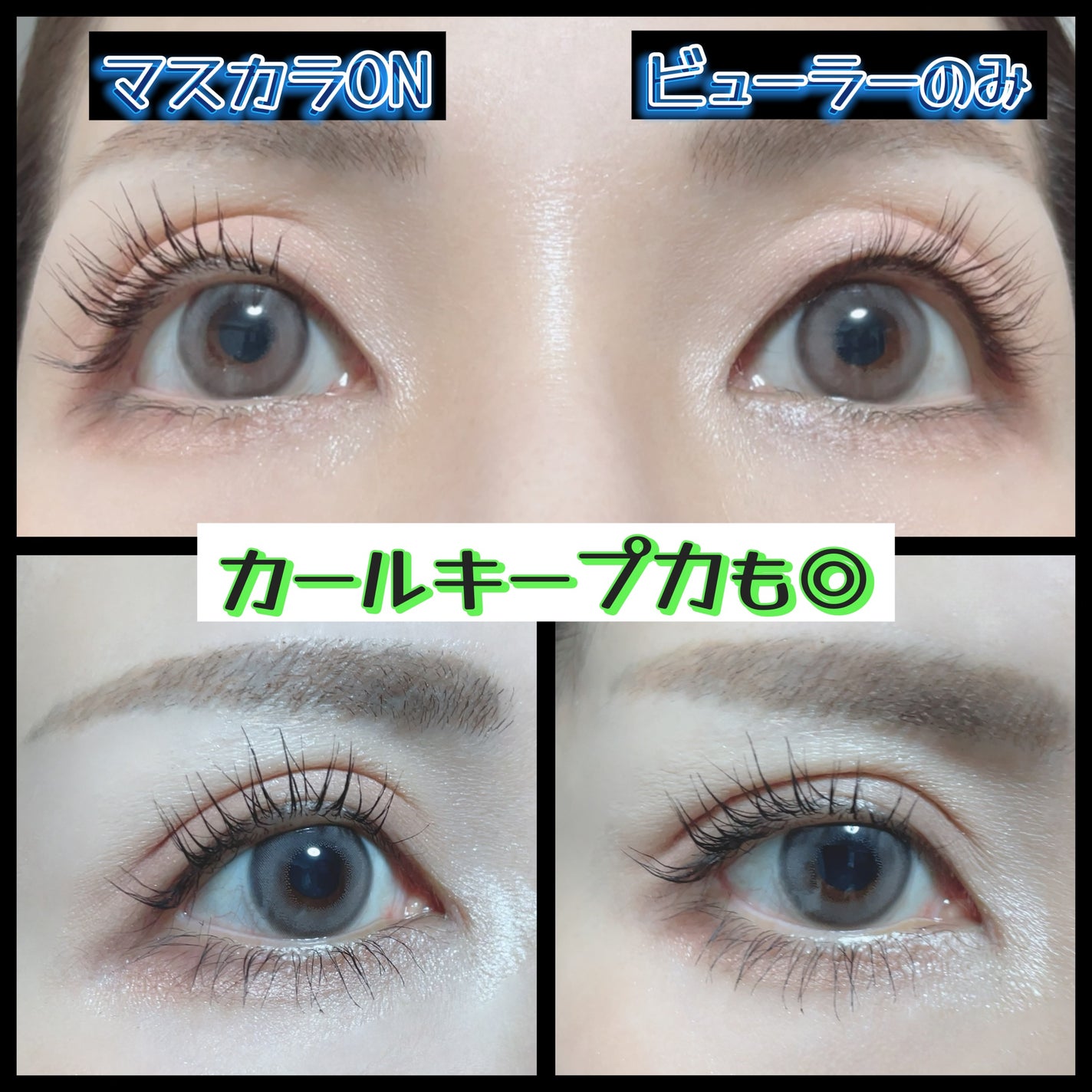 ラッシュエキスパンダー 孔雀ロング/MAJOLICA MAJORCA/マスカラを使ったクチコミ(2枚目)