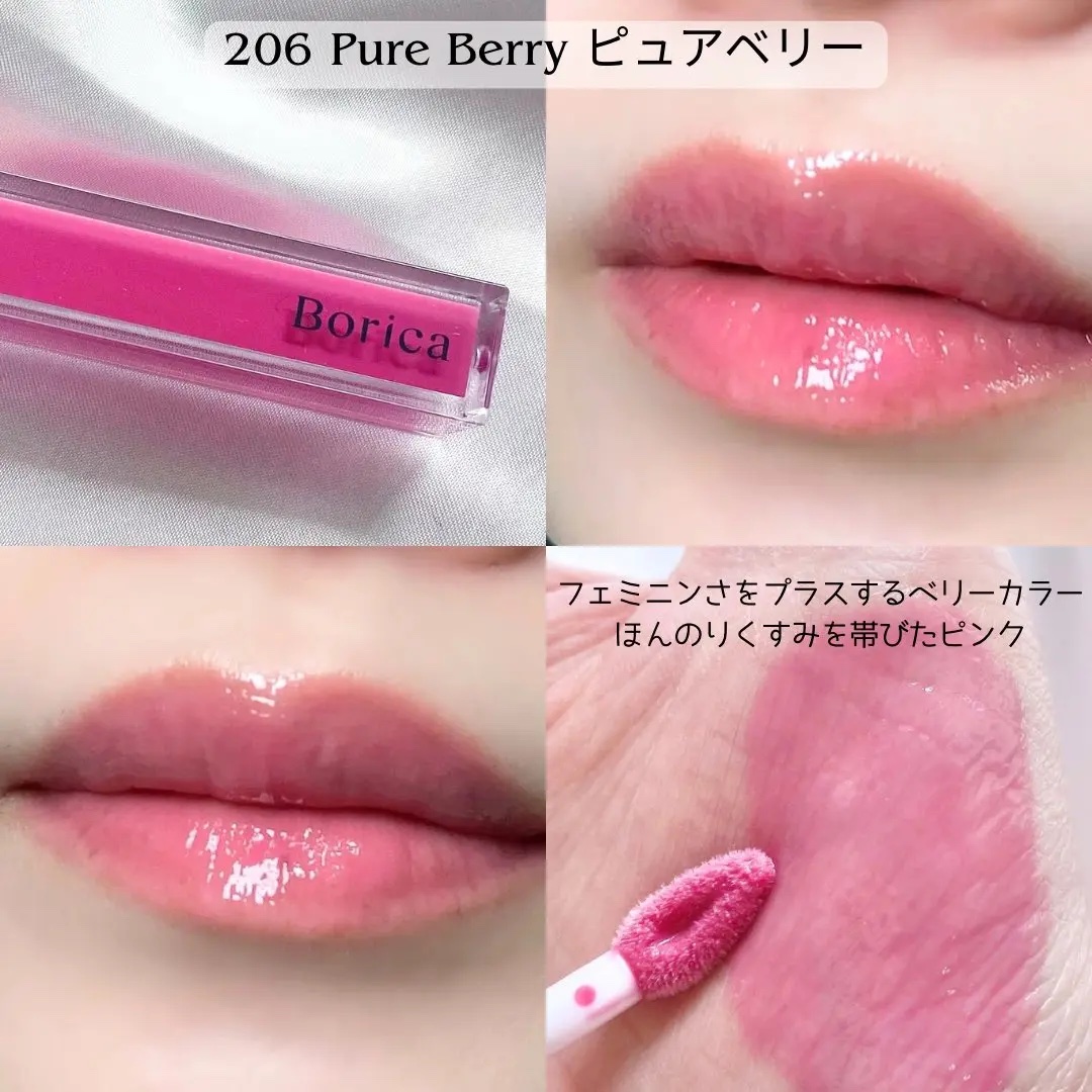 リッププランパーエクストラセラム/Borica/リッププランパーを使ったクチコミ（3枚目）