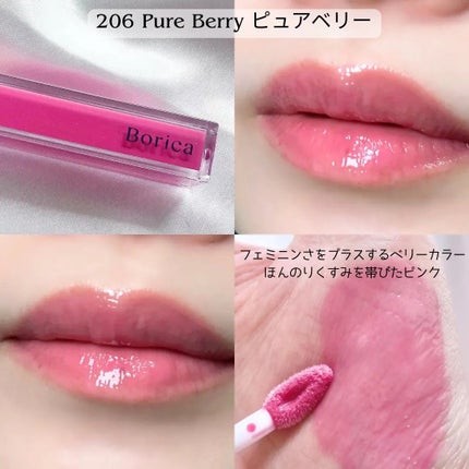 リッププランパーエクストラセラム/Borica/リッププランパーを使ったクチコミ(3枚目)