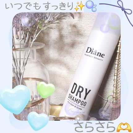 パーフェクトビューティー ドライシャンプー 無香料/ダイアン/ドライシャンプーを使ったクチコミ(1枚目)