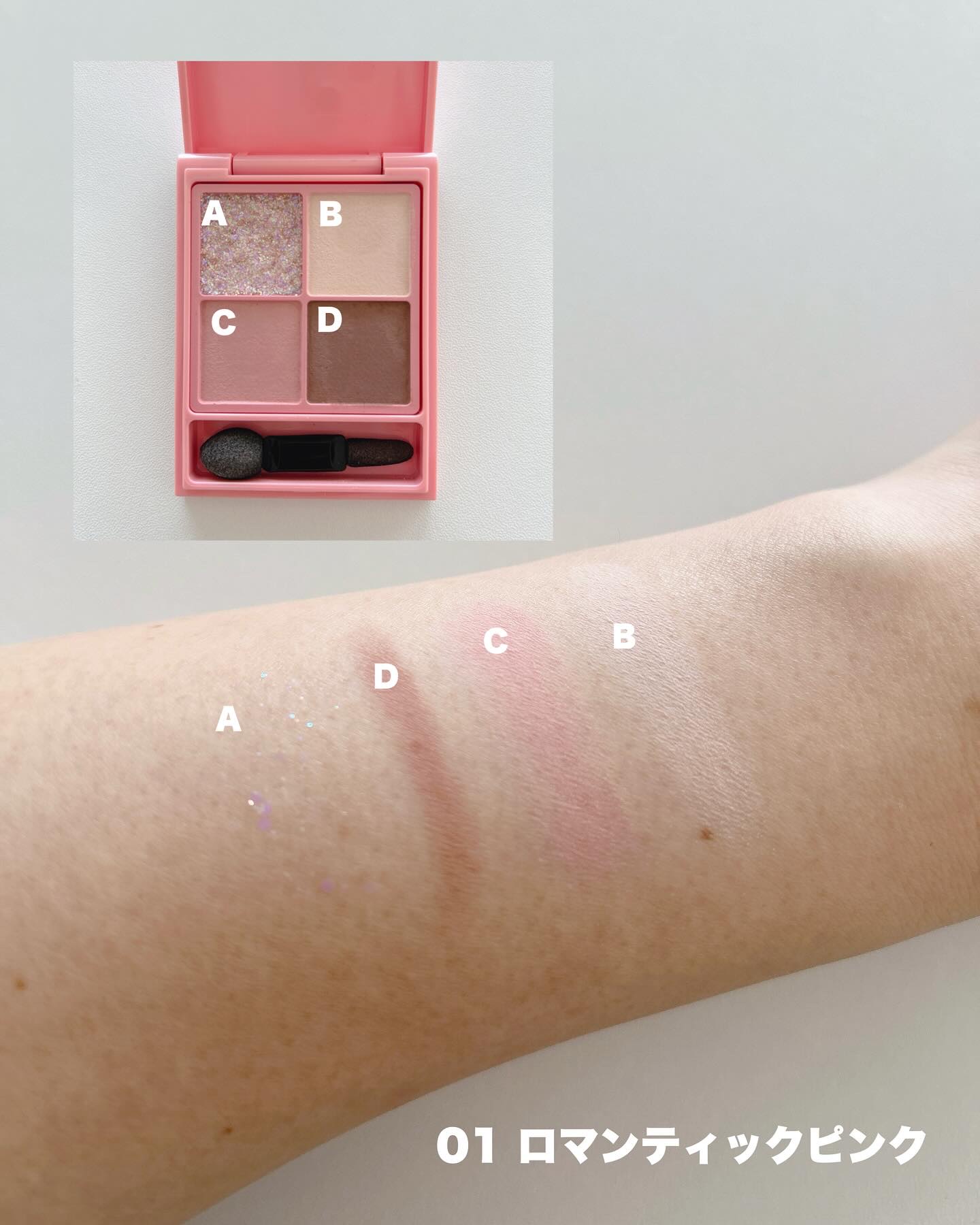 ピュアカラーアイシャドウ/ドーリーウインク/アイシャドウパレットを使ったクチコミ（3枚目）