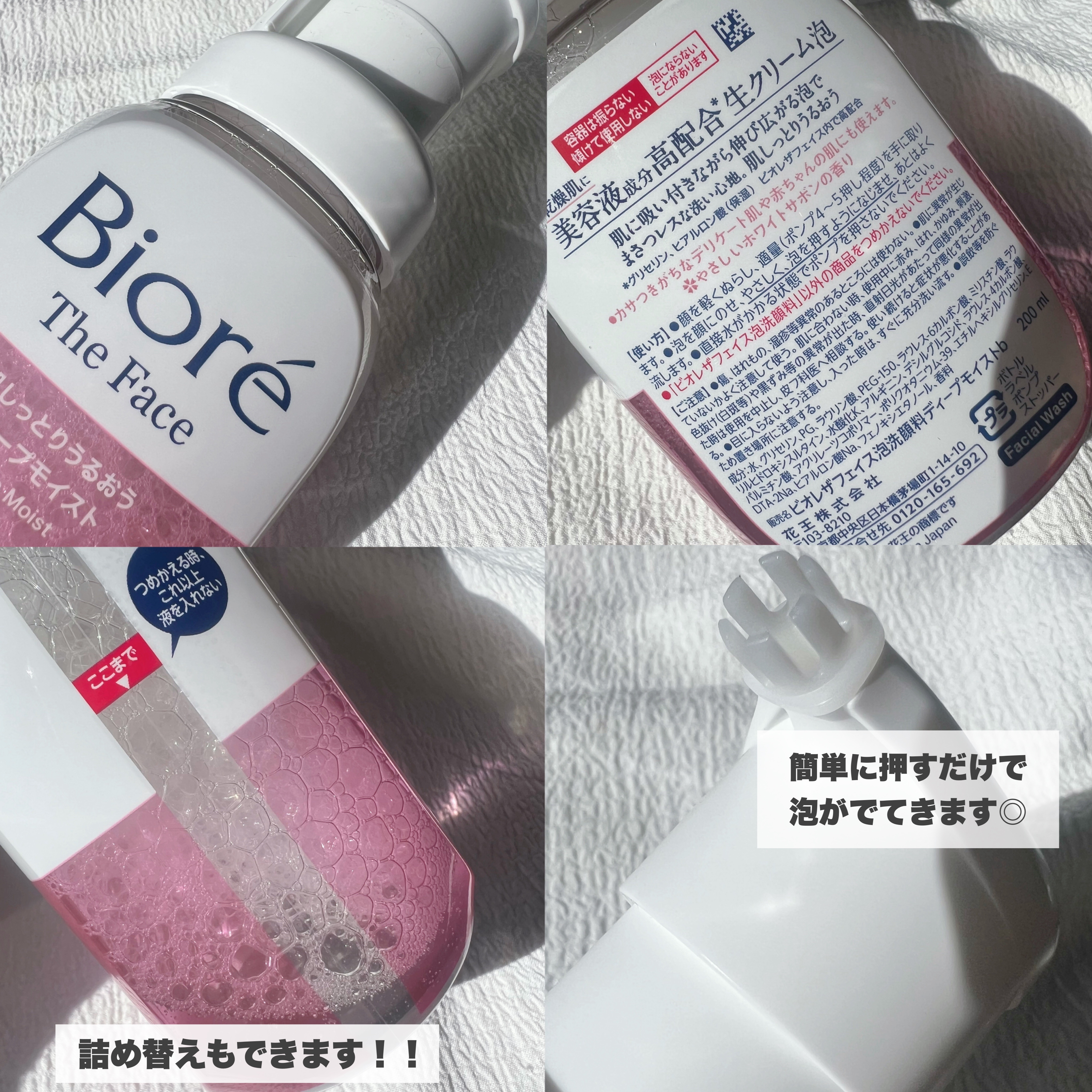 ビオレ ザフェイス 泡洗顔料 ディープモイスト/ビオレ/泡洗顔を使ったクチコミ（3枚目）