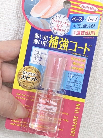 ネイルサポート Na/ネイルネイル/ネイルトップコートを使ったクチコミ(5枚目)