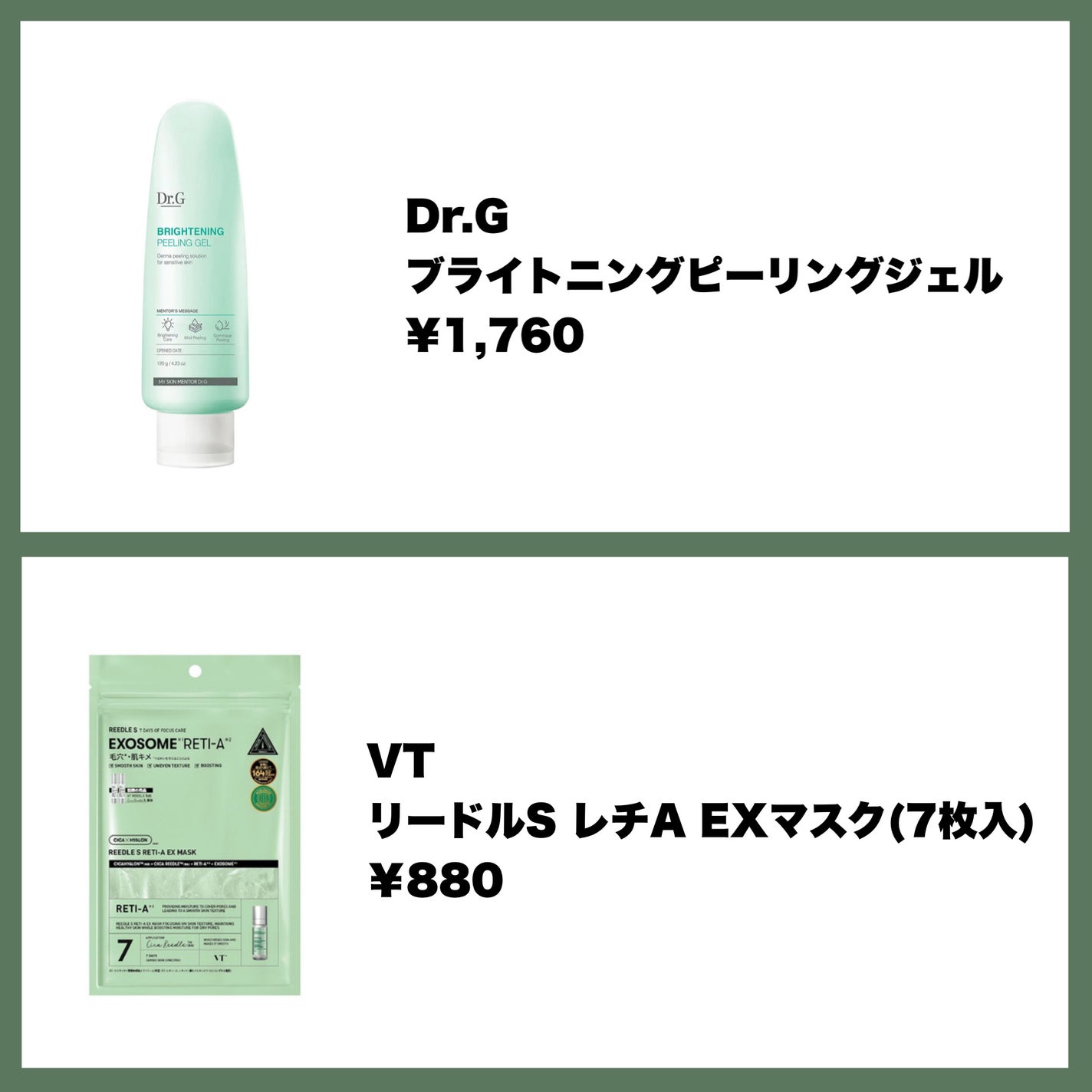 ブライトニングピーリングジェル/Dr.G/ピーリングを使ったクチコミ(3枚目)