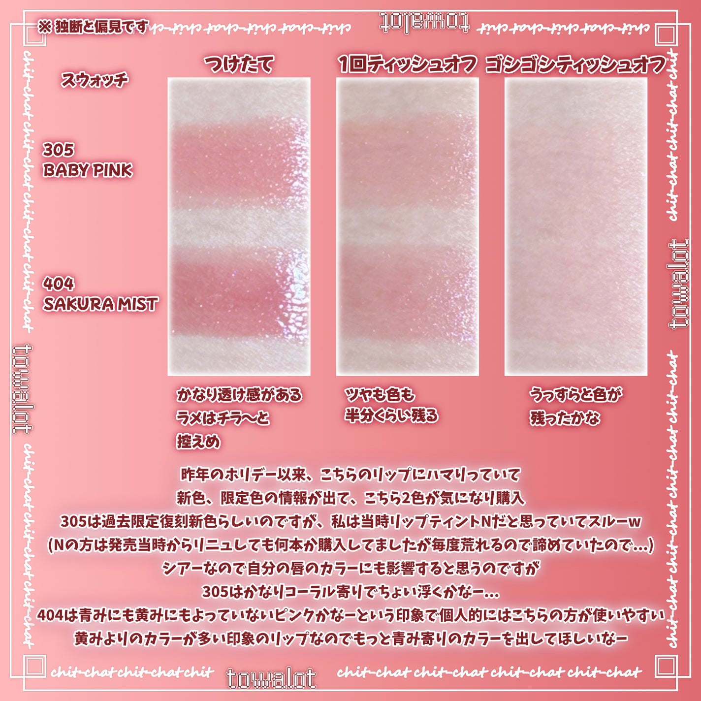 オペラ グロウリップティント/OPERA/リップティントを使ったクチコミ(2枚目)