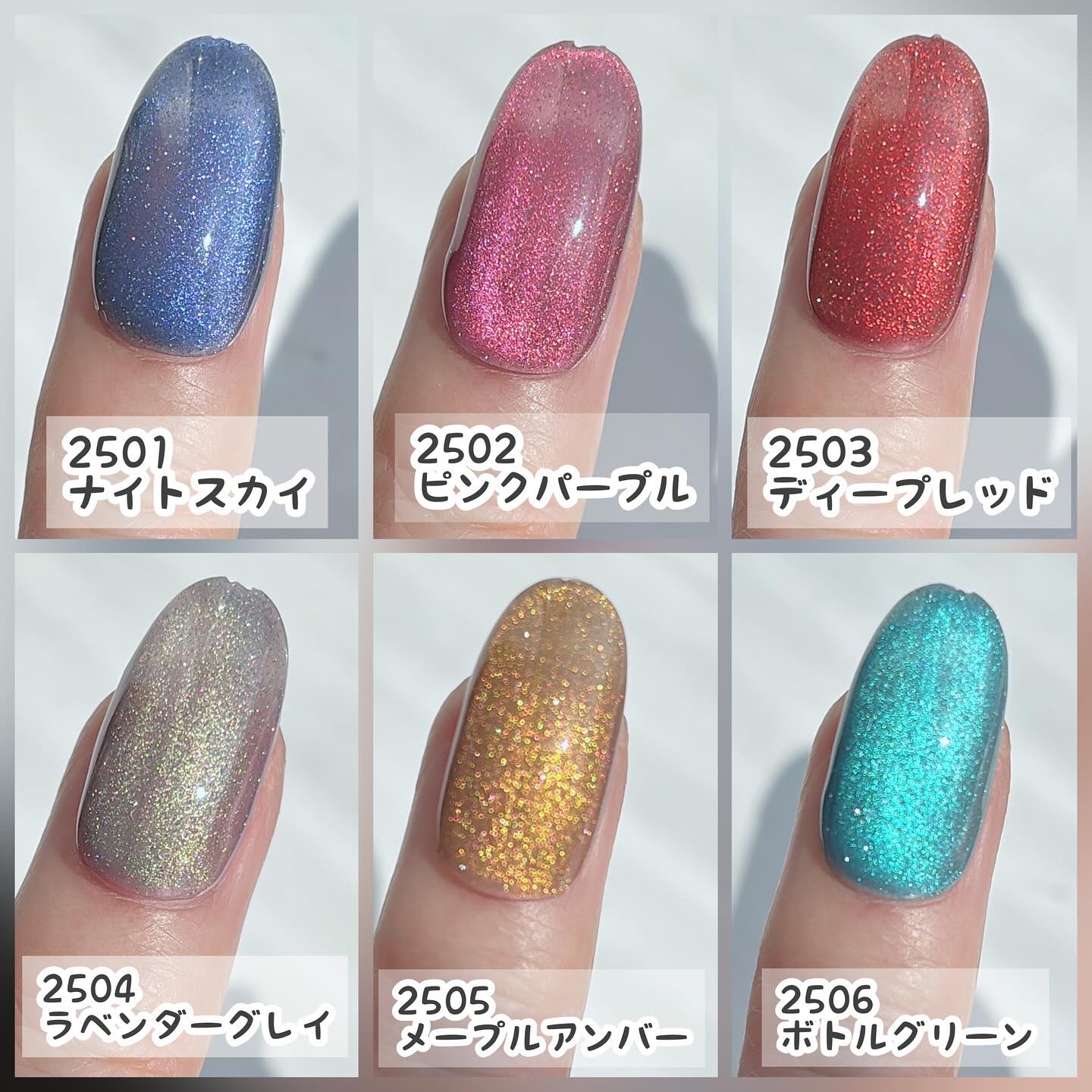 マグネットネイルのネイルデザイン】パルP フラッシュマグジェル