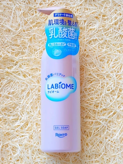 ラビオーム バリアソープ/LABiOME/デリケートゾーンケアを使ったクチコミ(2枚目)