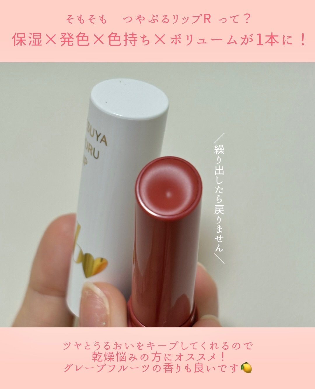 つやぷるリップR 08 ひとめ惚れCORAL【新】/b idol/口紅を使ったクチコミ（3枚目）