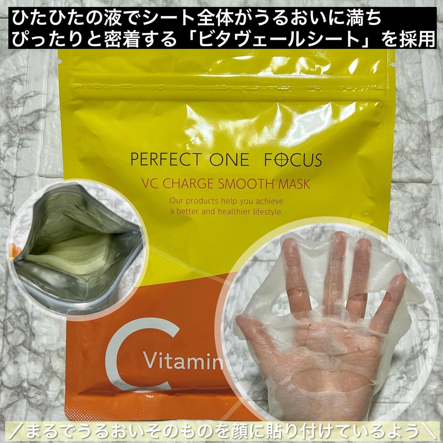 Miki on LIPS 「パーフェクトワンフォーカスVCチャージスムースマスク7枚入り¥..」(2枚目)