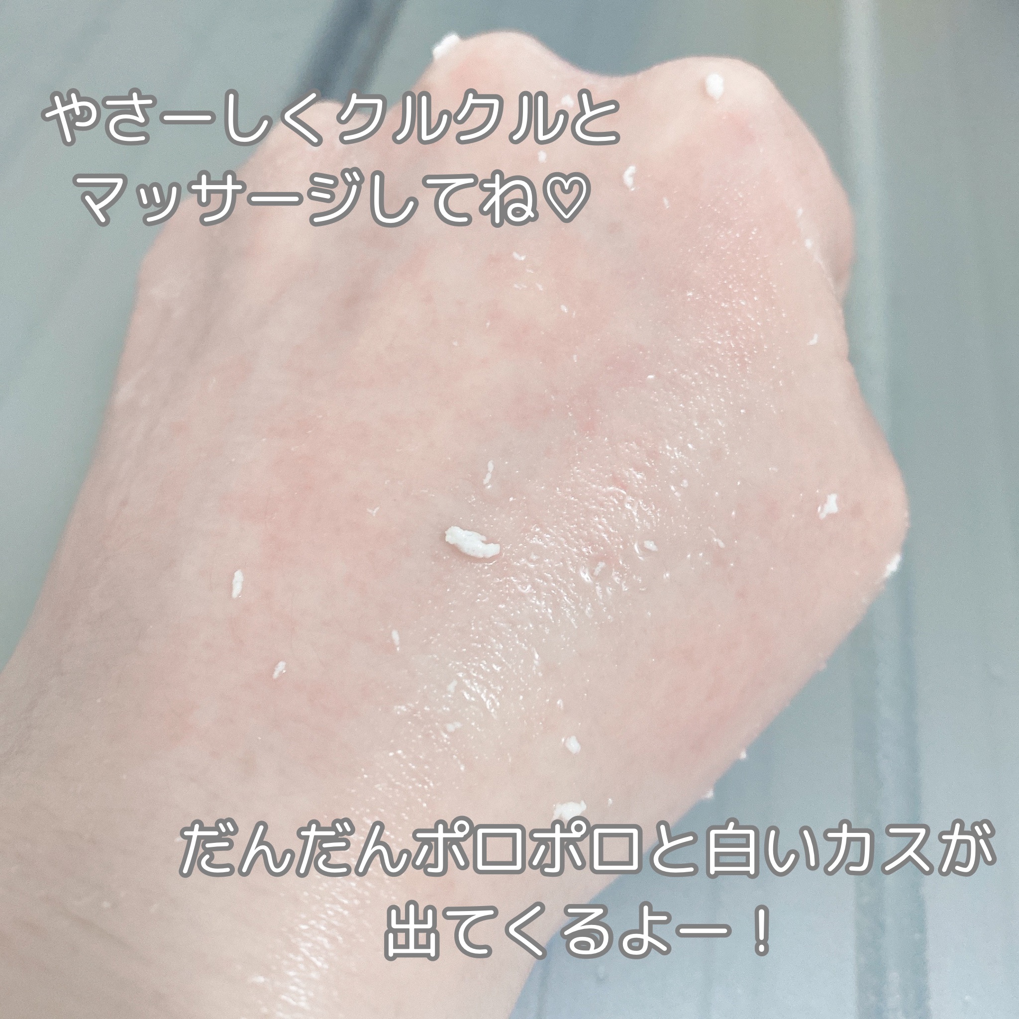 ナチュラルアクアジェル/Cure/ピーリングを使ったクチコミ（3枚目）