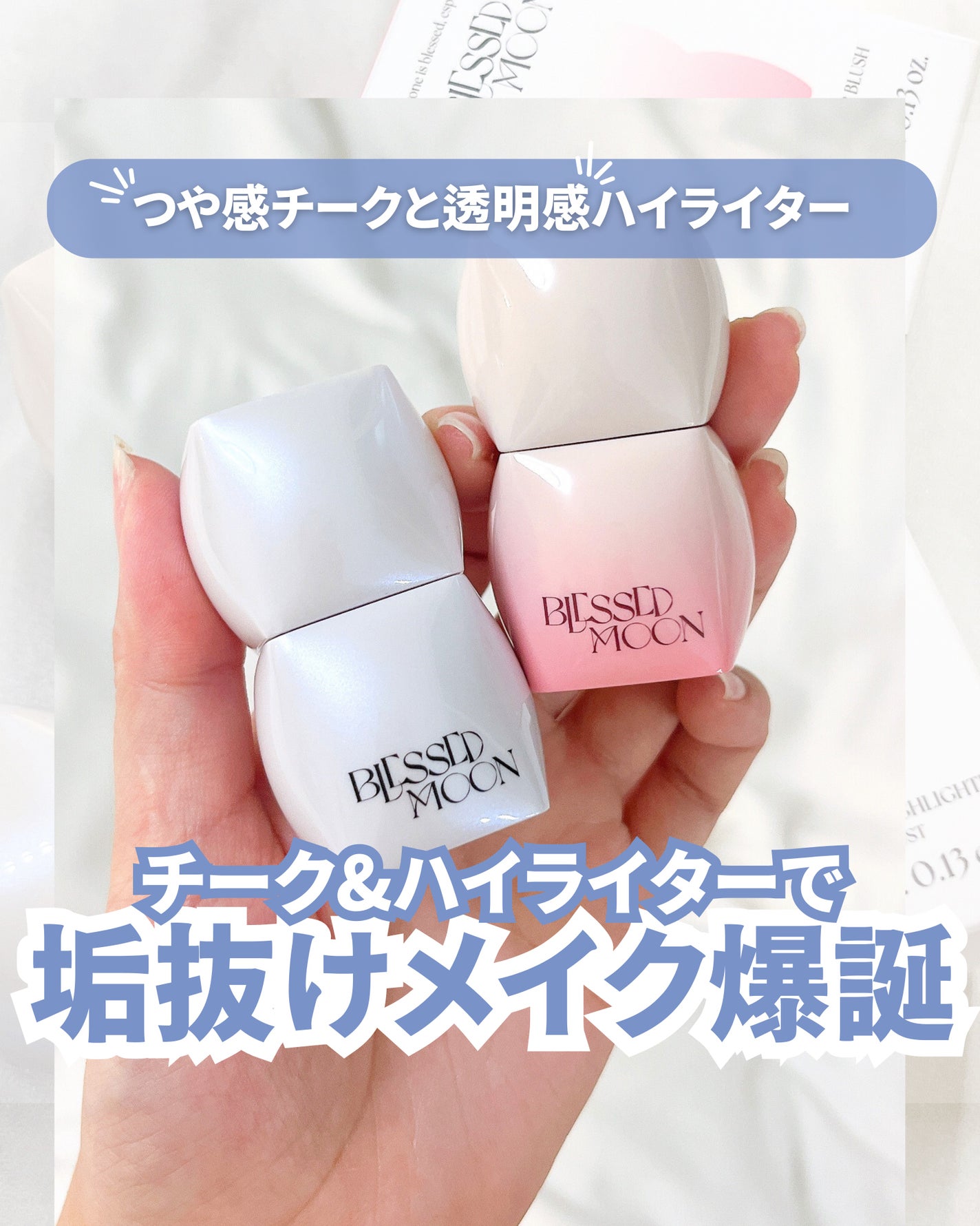 Veil Melting Glass Highlighter 01.Diamond Dust/BLESSED MOON/リキッドハイライトを使ったクチコミ(1枚目)