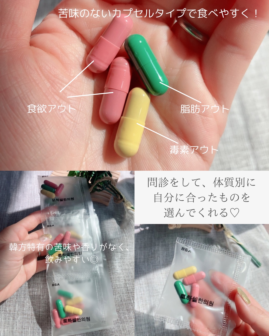 オフタイム/ロハセル韓方医院/ボディサプリメントを使ったクチコミ（3枚目）