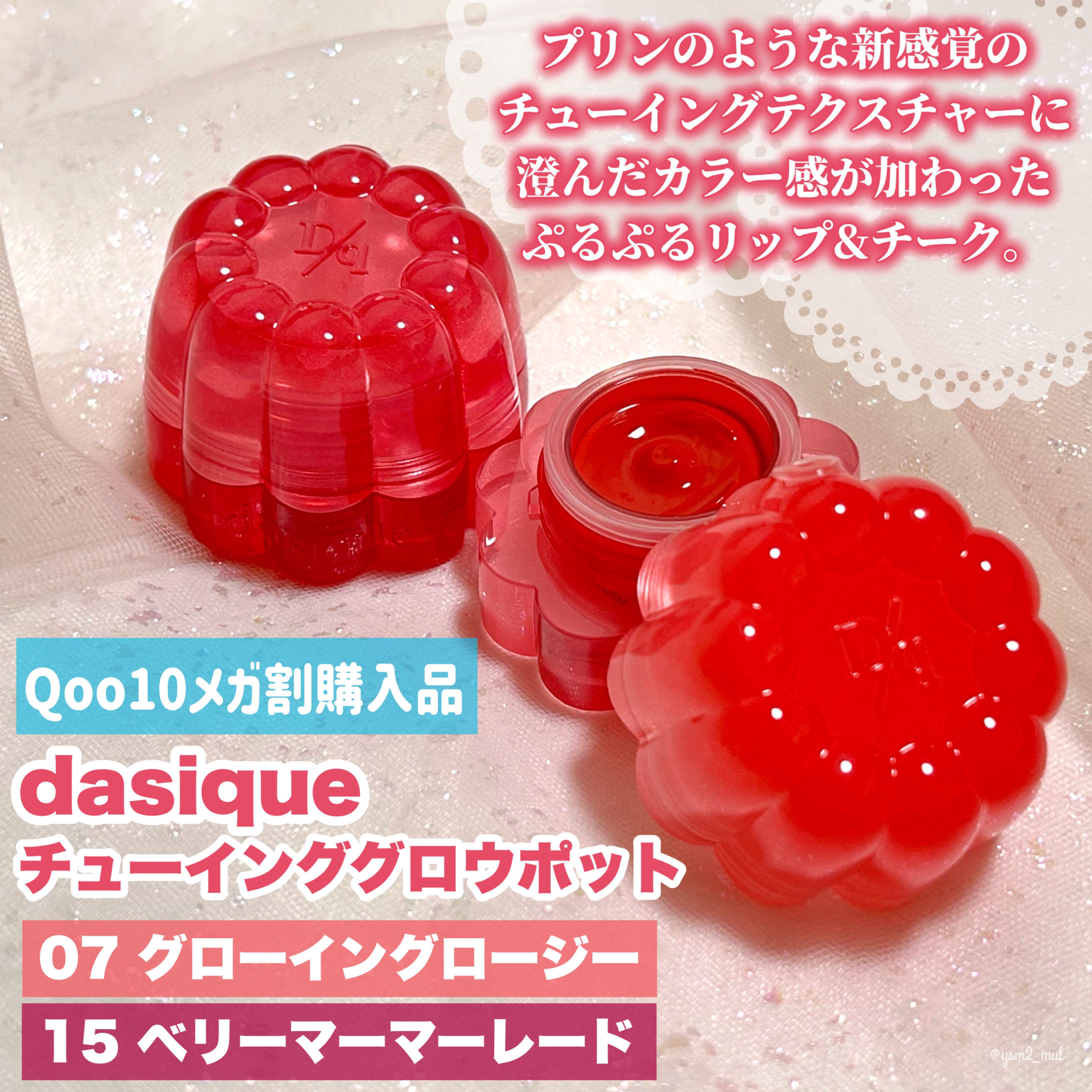 チューインググロウポット/dasique/口紅を使ったクチコミ（2枚目）