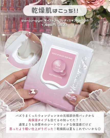 つやぷるリップR/b idol/口紅を使ったクチコミ(7枚目)