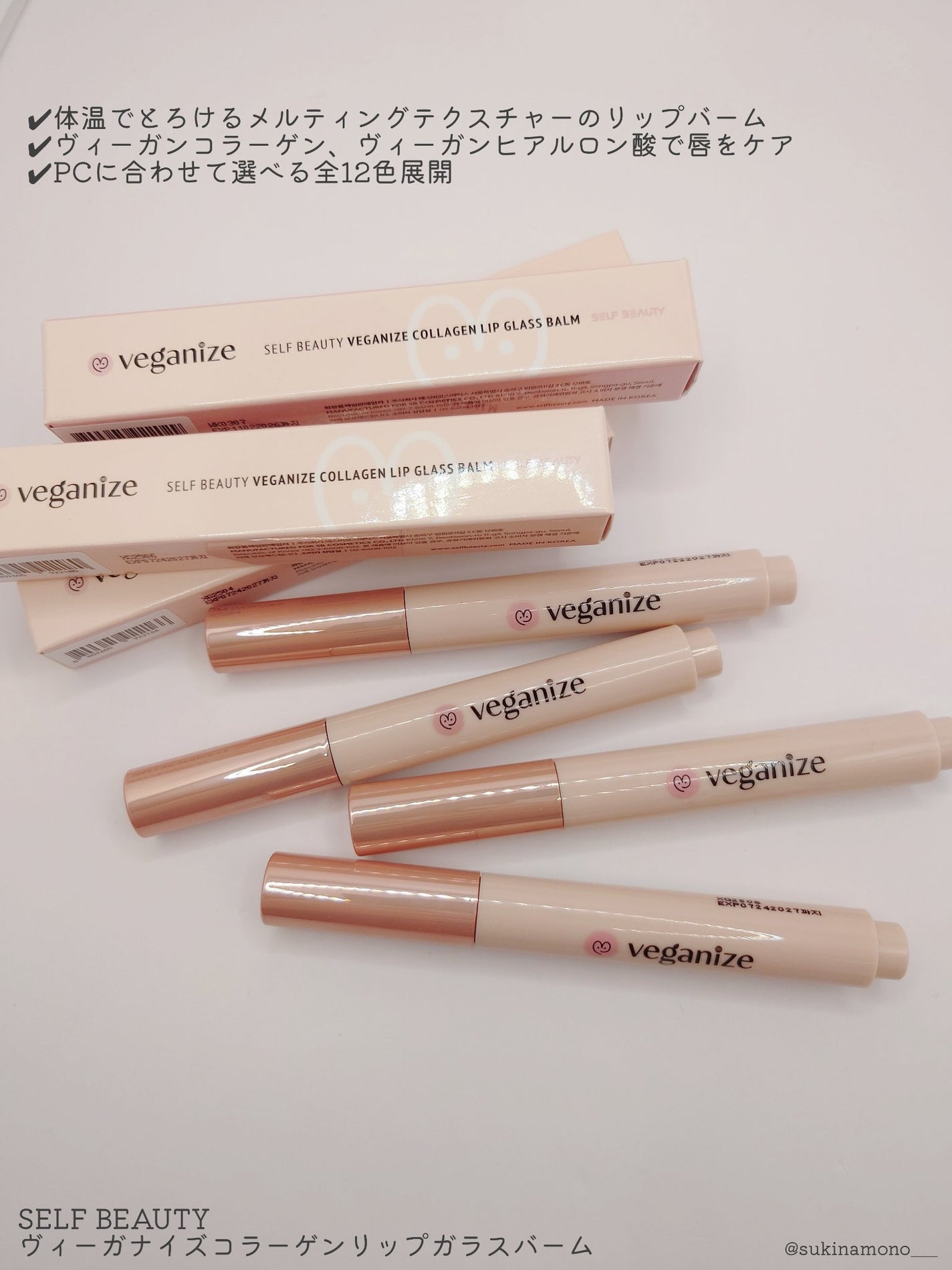 ヴィーガナイズコラーゲンリップガラスバーム/Veganize/リップグロスを使ったクチコミ(2枚目)
