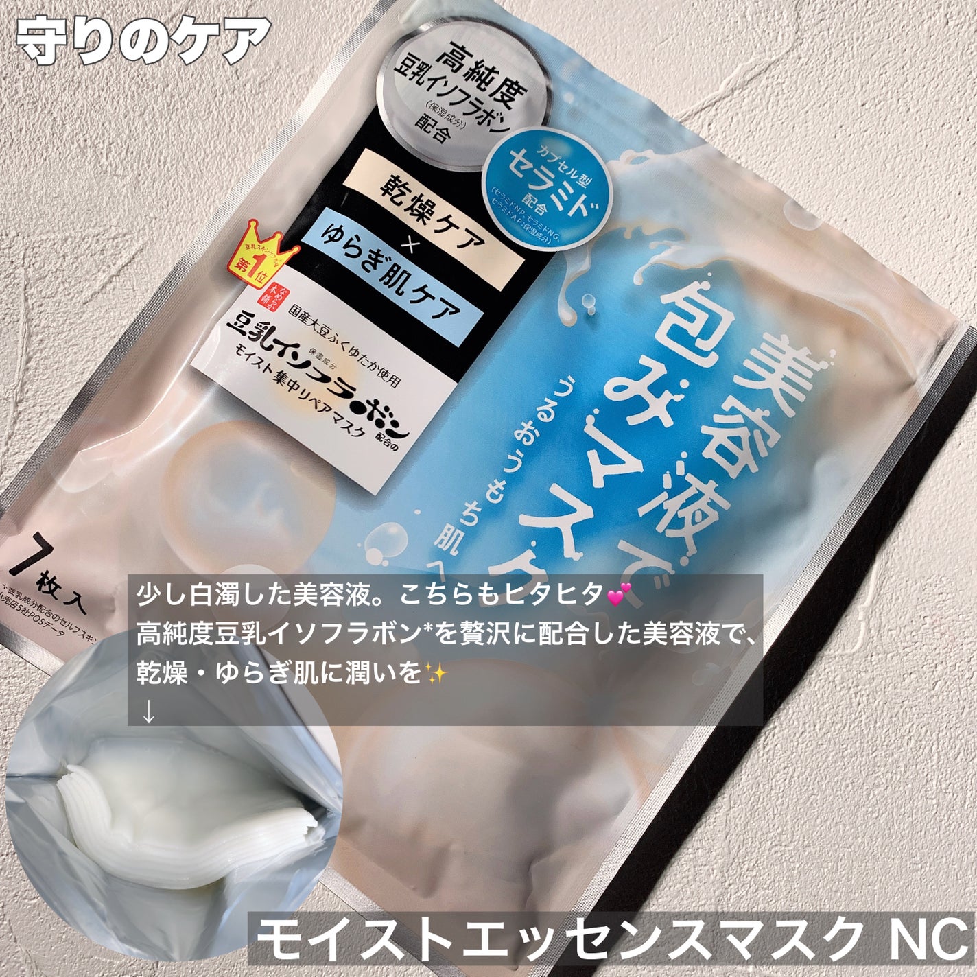 薬用リンクルエッセンスマスク ホワイト/なめらか本舗/シートマスク・パックを使ったクチコミ(3枚目)