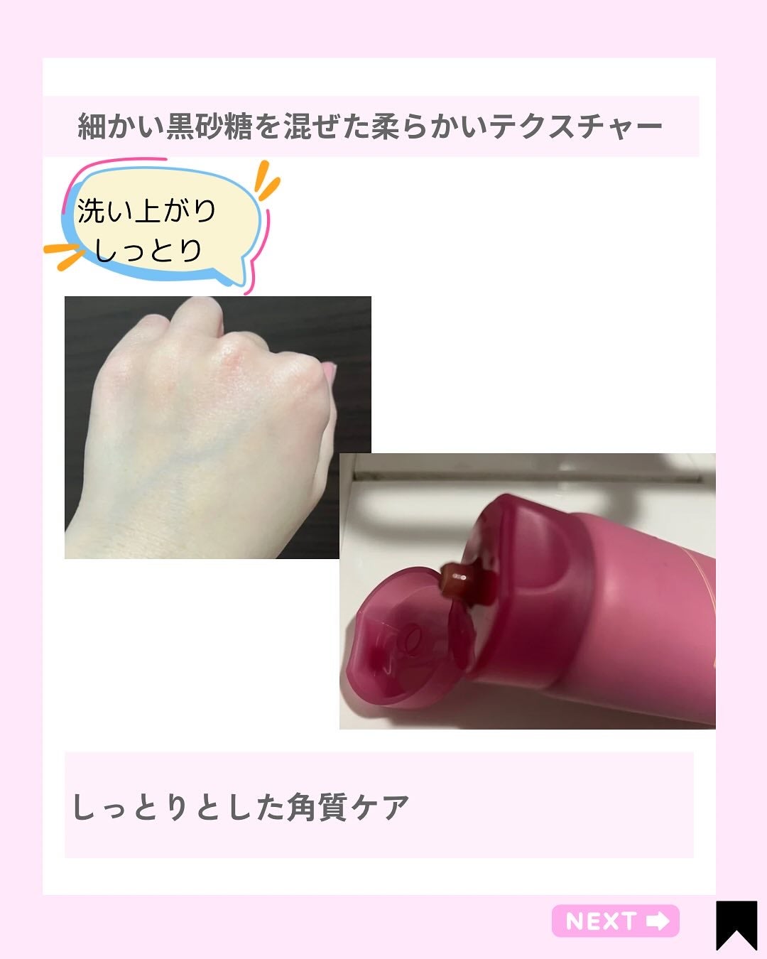 Kana on LIPS 「ザラつきoff!つるんとON@kana.cosme2525他の..」(4枚目)