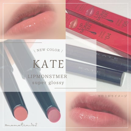 ケイト リップモンスター ツヤバース/KATE/口紅を使ったクチコミ(1枚目)