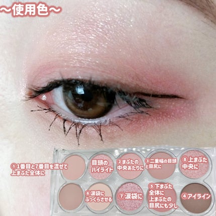 ライトオンアイズシャドウパレット/ルミル/アイシャドウパレットを使ったクチコミ(4枚目)