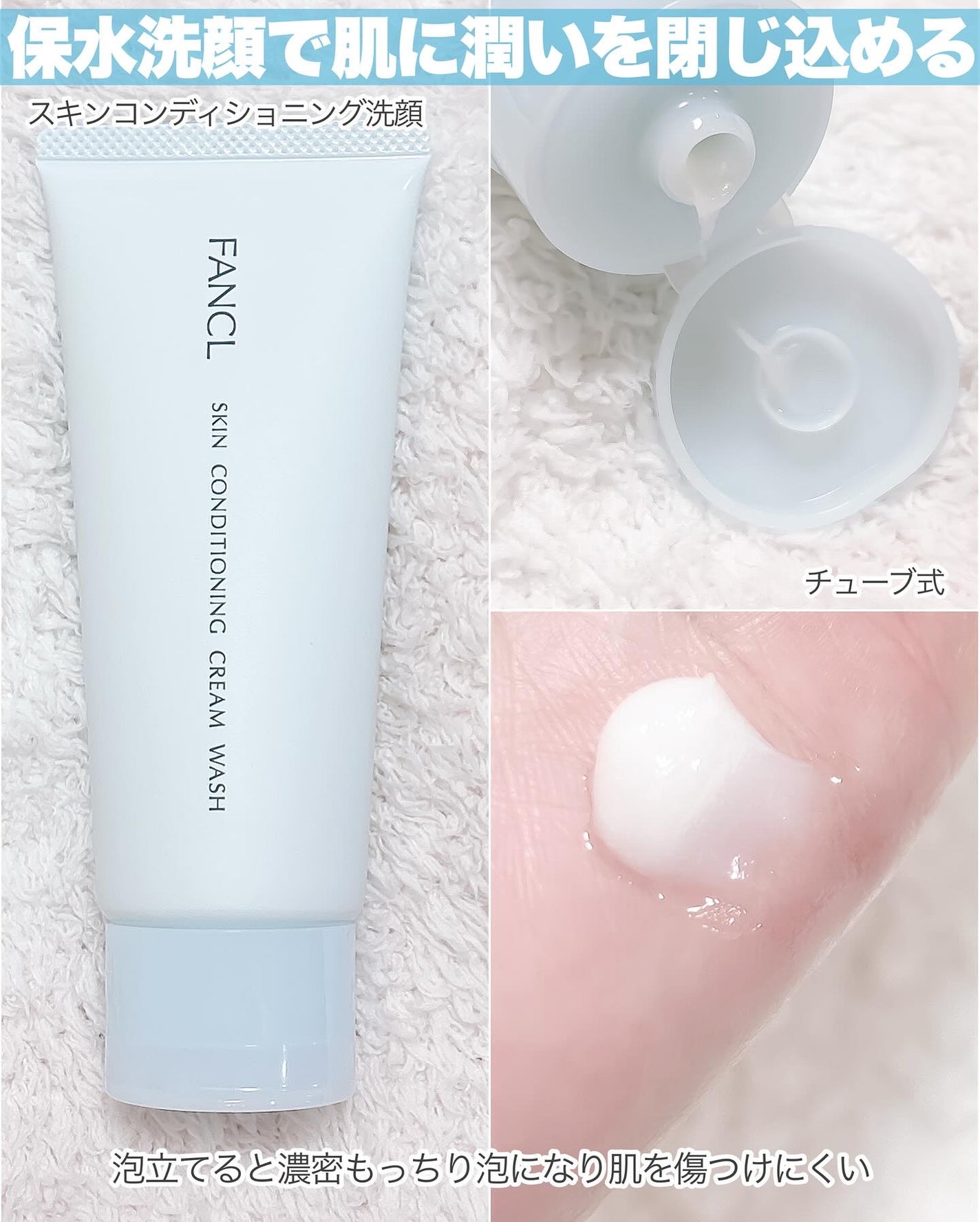 スキンコンディショニング洗顔/ファンケル/洗顔フォームを使ったクチコミ(3枚目)