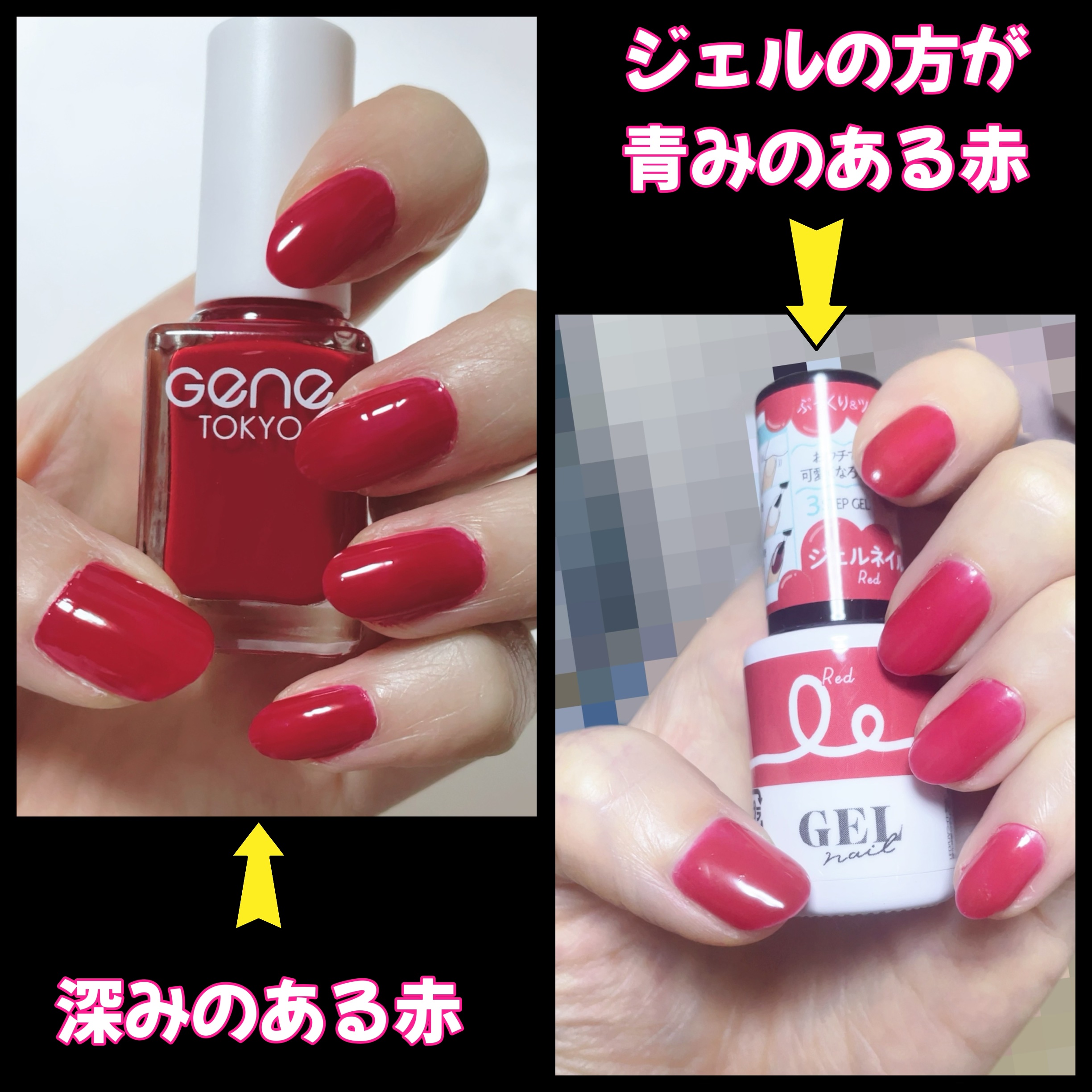 gene TOKYO ネイル/DAISO/マニキュアを使ったクチコミ（3枚目）