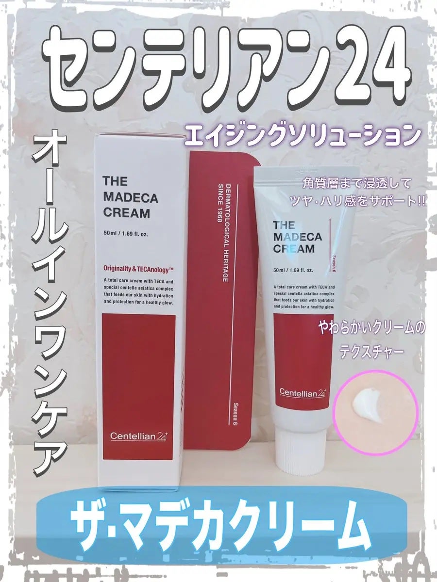 ♥️めろめろぱーんち♥️お米っちょ♥️ on LIPS 「✨centellian24/センテリアン24【公式】様✨𖤐⸜@..」(1枚目)