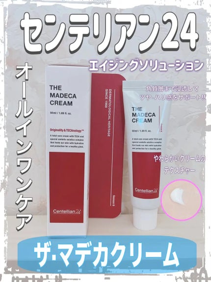 ♥️めろめろぱーんち♥️お米っちょ♥️ on LIPS 「✨centellian24/センテリアン24【公式】様✨𖤐⸜@..」(1枚目)