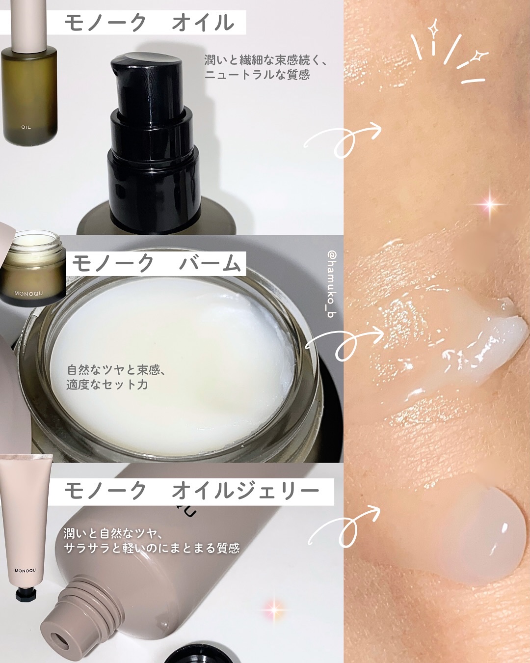 OIL/MONOQU/ヘアオイルを使ったクチコミ（3枚目）