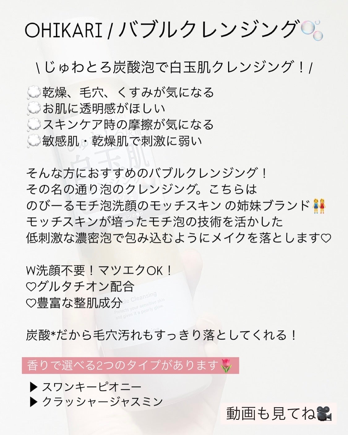 バブルクレンジング クラッシージャスミン/OHIKARI/クレンジングクリームを使ったクチコミ(2枚目)