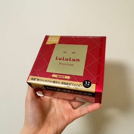 試してみた】ルルルン ルルルンプレシャス RED(モイスト)の 試してみた】ルルルン ルルルンプレシャス RED(モイスト)の