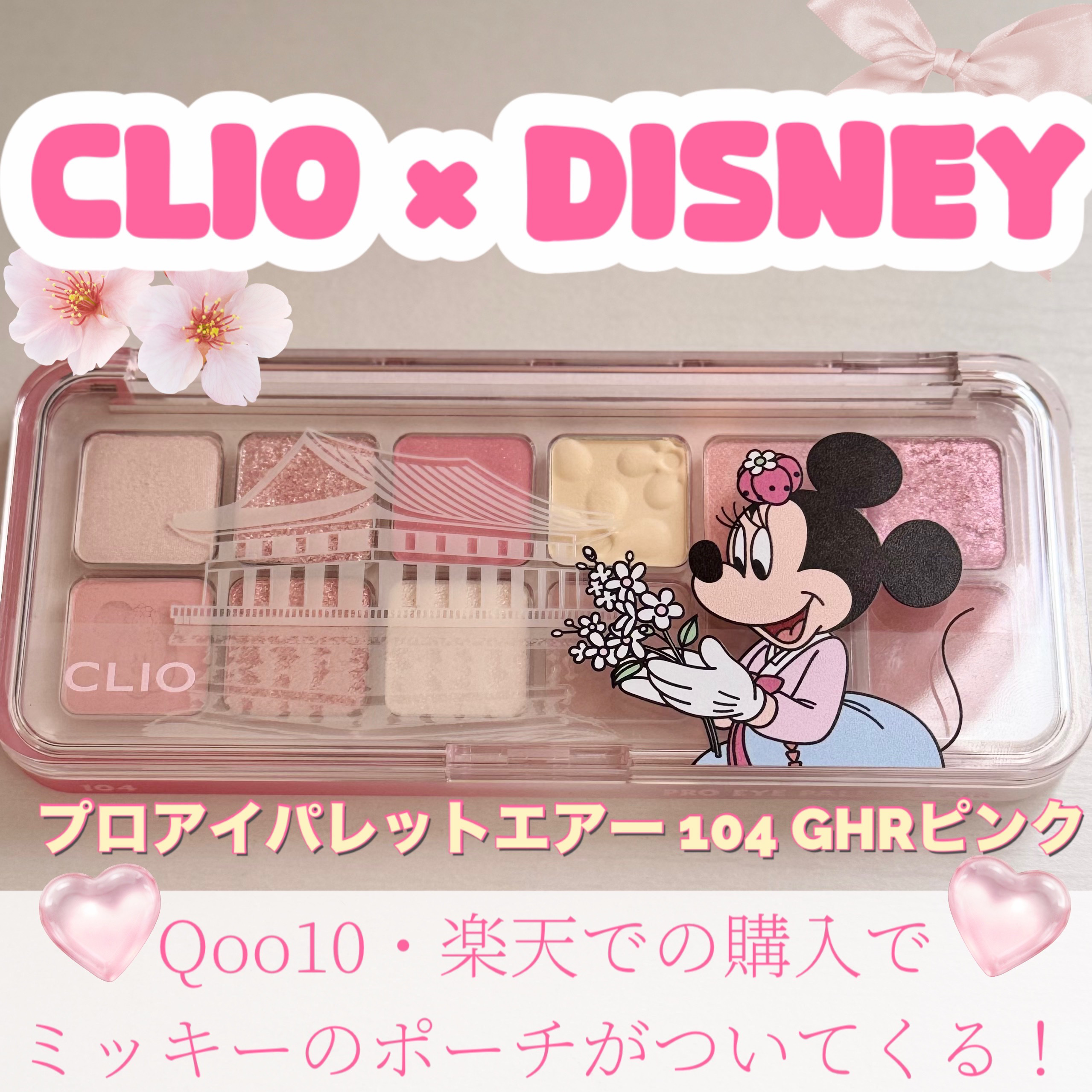 プロ アイ パレット エアー/CLIO/アイシャドウパレットを使ったクチコミ（1枚目）
