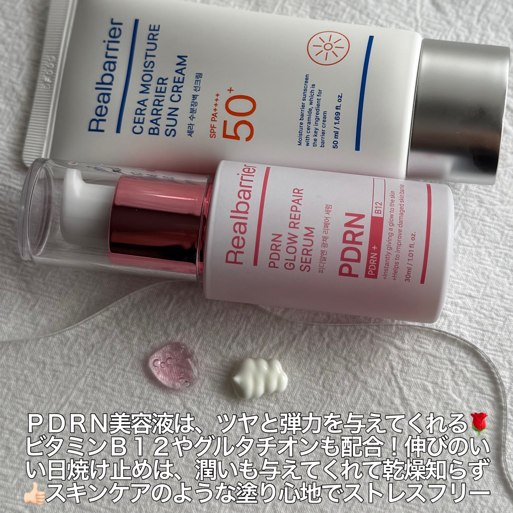 PDRNグロウリペアセラム/Real Barrier/美容液を使ったクチコミ（2枚目）