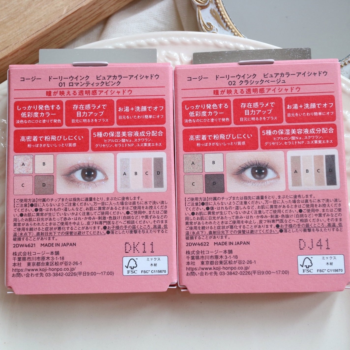 ピュアカラーアイシャドウ/ドーリーウインク/アイシャドウパレットを使ったクチコミ(3枚目)