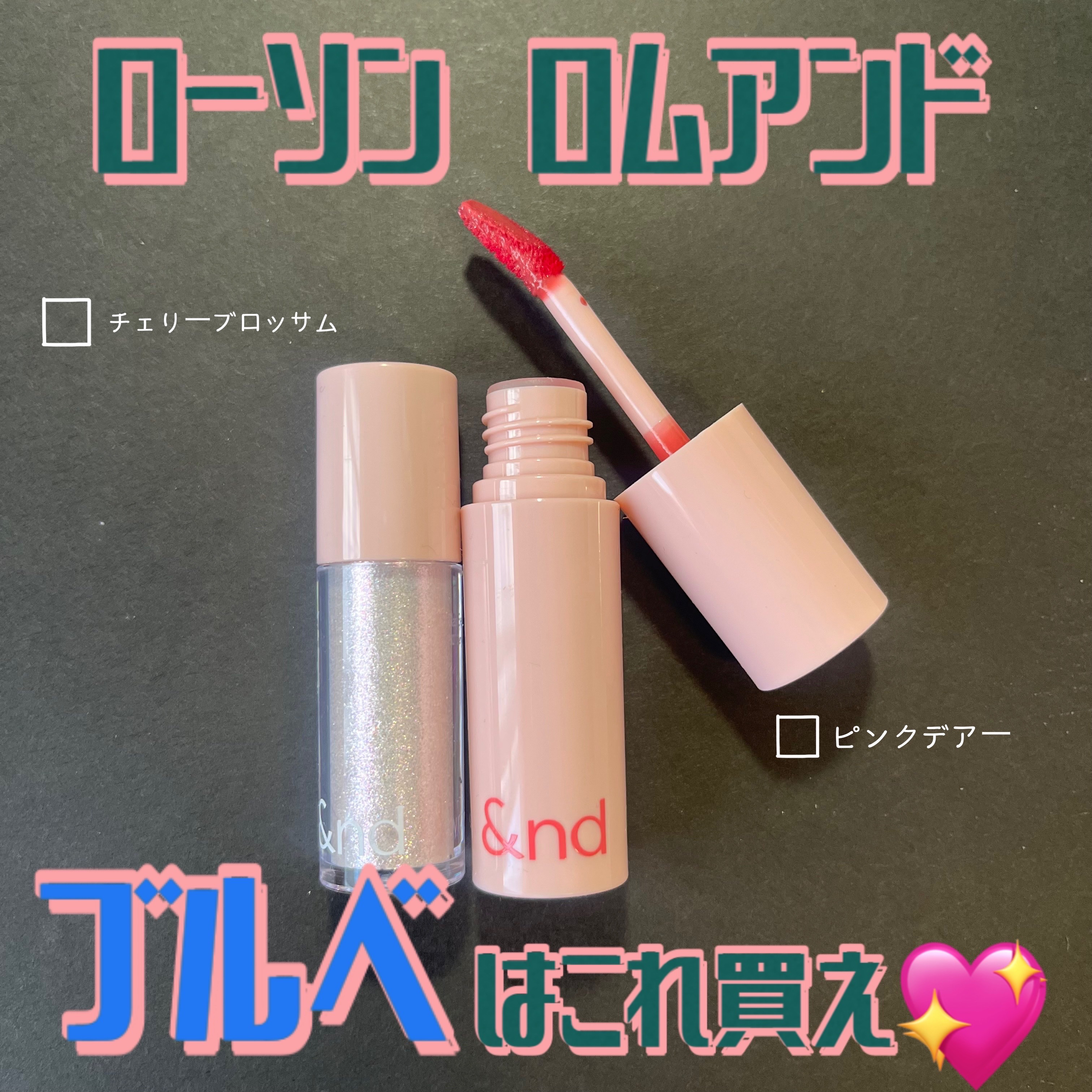 アンドバイロムアンド　グラッシーボムティント/&nd by rom&nd/リップティントを使ったクチコミ（1枚目）