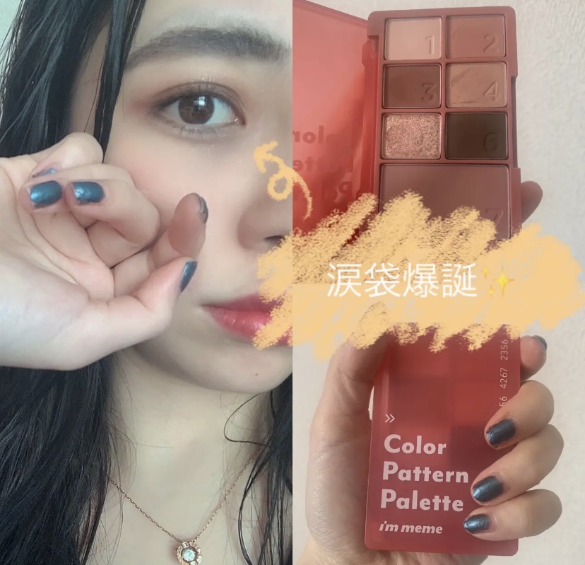 カラーパターンパレット/i’m meme/マルチパレットを使ったクチコミ（1枚目）