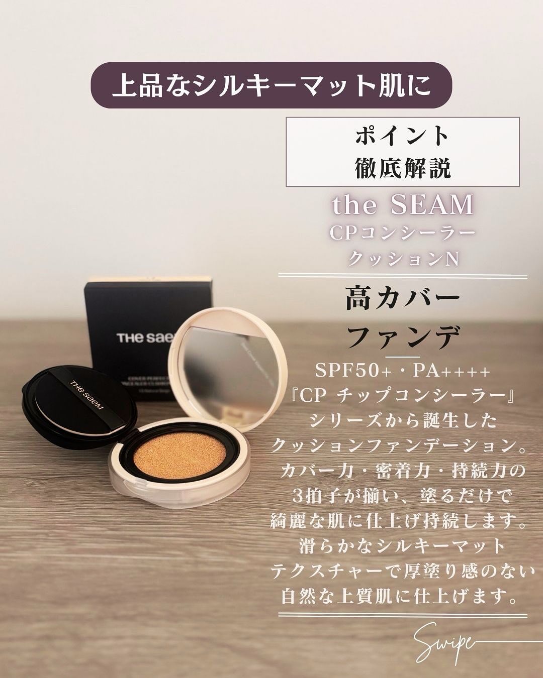 ザ・セムCPコンシーラークッションN/the SAEM/クッションファンデーションを使ったクチコミ（3枚目）