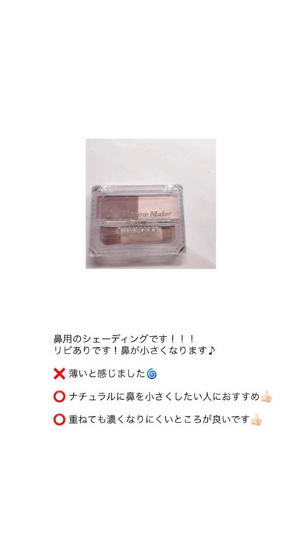 シェーディングパウダー/キャンメイク/シェーディングを使ったクチコミ(3枚目)