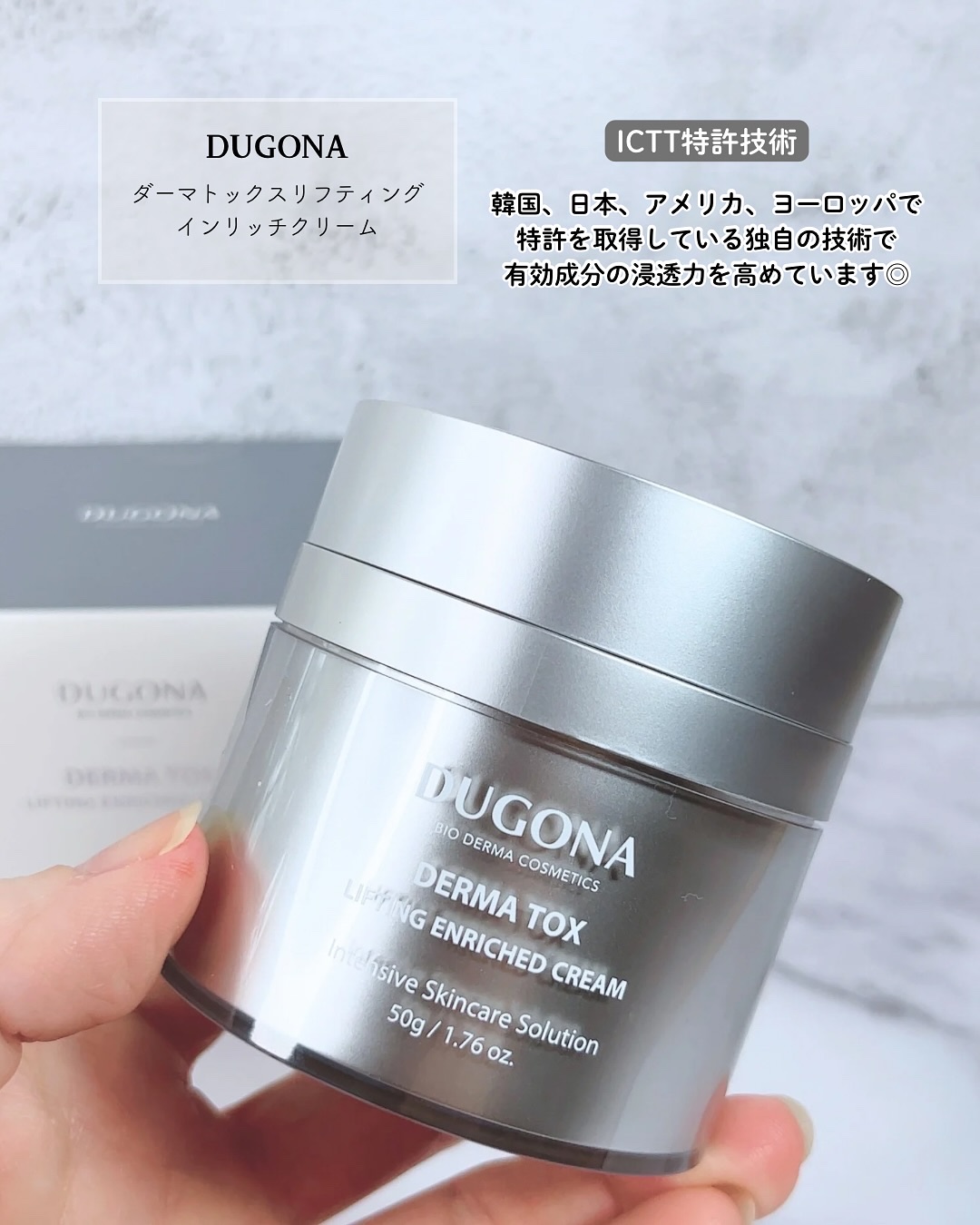 ダーマトックスリフティングインリッチクリーム/DUGONA/フェイスクリームを使ったクチコミ（2枚目）