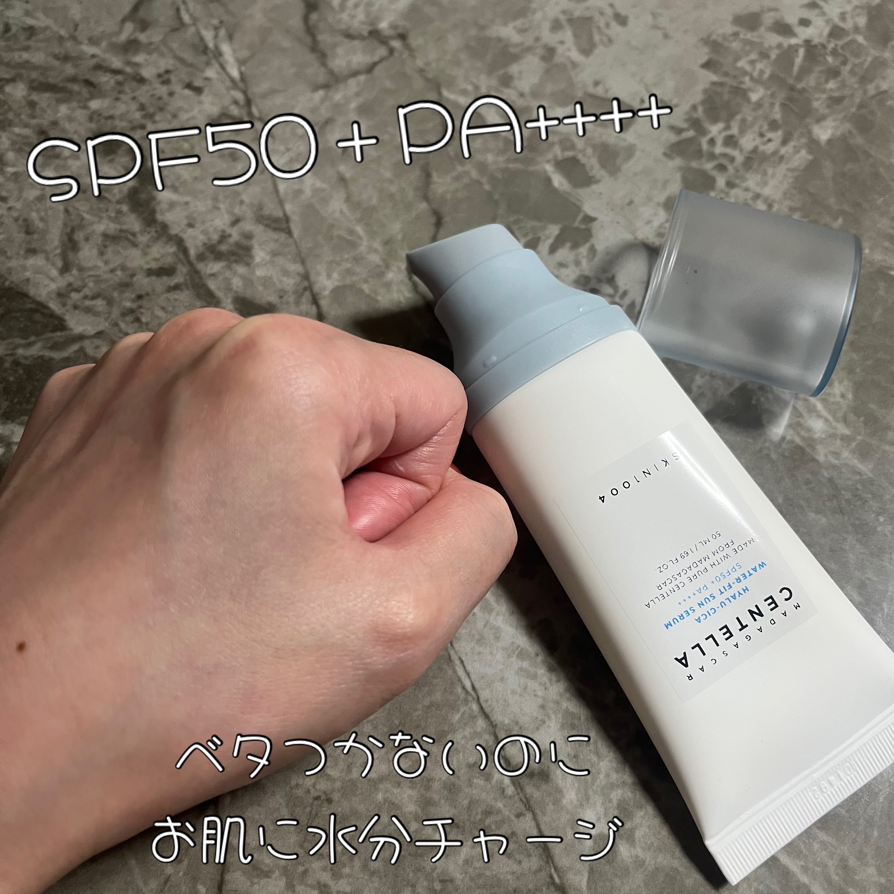 ヒアルーシカ ウォーターフィット サンセラム/SKIN1004/日焼け止めローションを使ったクチコミ（3枚目）