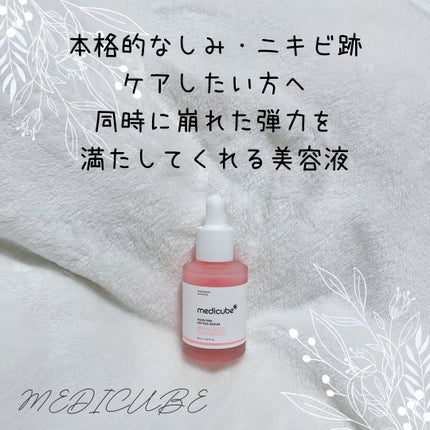 PDRNピンクアンプル PDRN 10,000ppm配合/MEDICUBE/美容液を使ったクチコミ(1枚目)