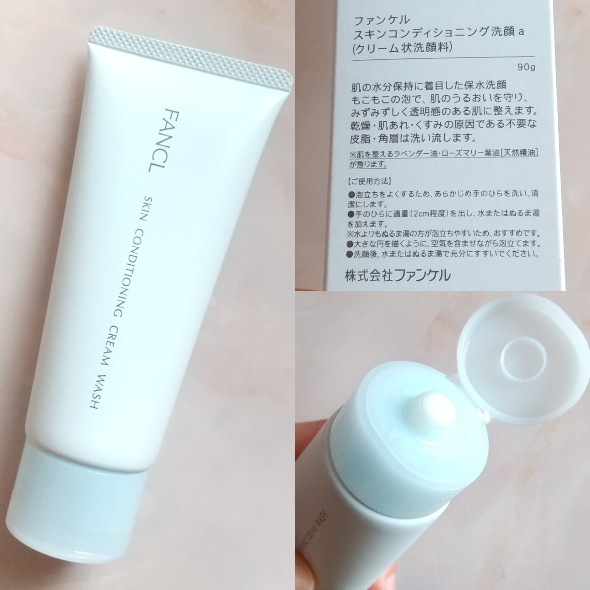 スキンコンディショニング洗顔/ファンケル/洗顔フォームを使ったクチコミ（2枚目）