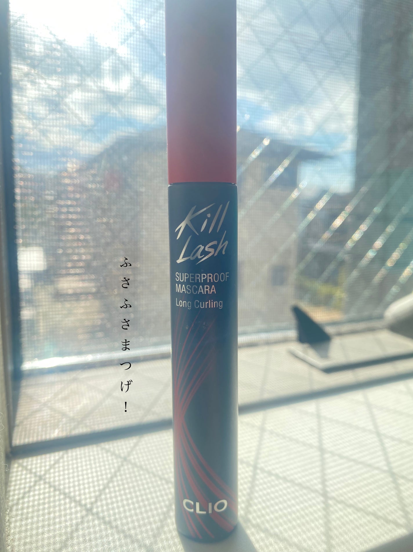 キル ラッシュ スーパープルーフ マスカラ/CLIO/マスカラを使ったクチコミ(1枚目)