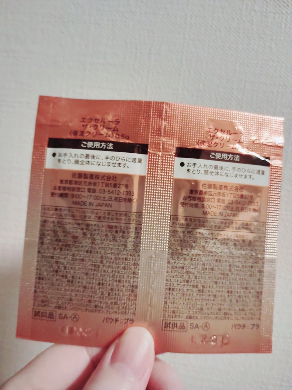 パワークリームEX/Excellula/フェイスクリームを使ったクチコミ（2枚目）