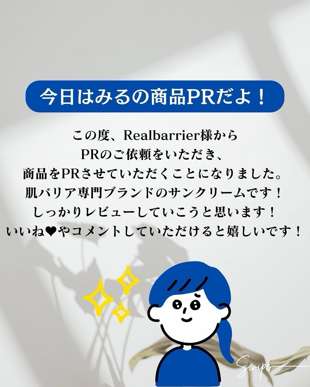 セラ水分バリア日焼け止め/Real Barrier/日焼け止めクリームを使ったクチコミ（2枚目）