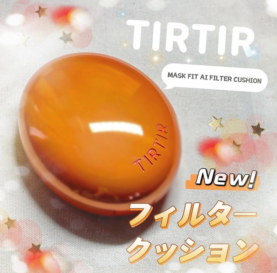 マスクフィット エーアイフィルタークッション/TIRTIR(ティルティル)/クッションファンデーションを使ったクチコミ(1枚目)