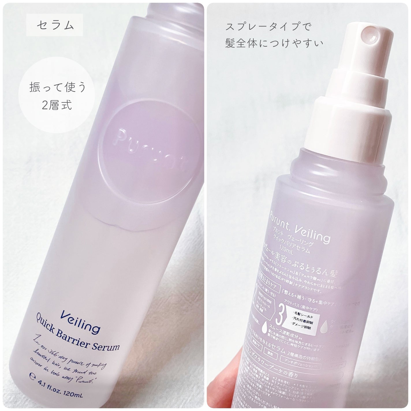 プルント ヴェーリング美容液シャンプー/トリートメント/Purunt./シャンプー・コンディショナーを使ったクチコミ(3枚目)