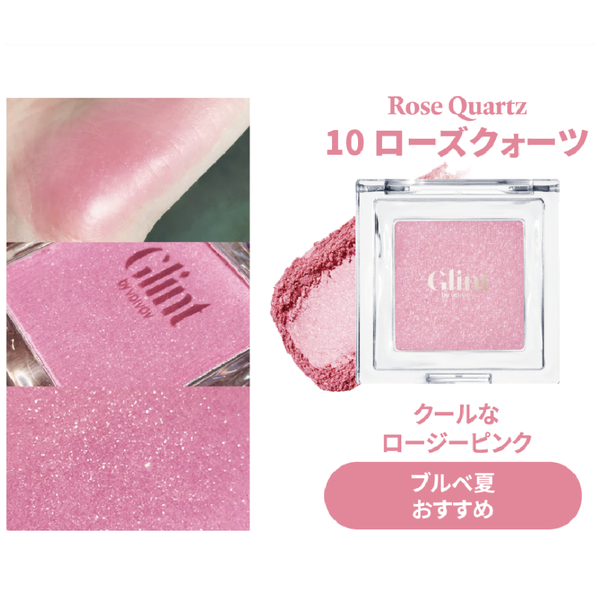 Glintから春の日差しのように煌めくチーク&リキッドハイライターが登場!の画像