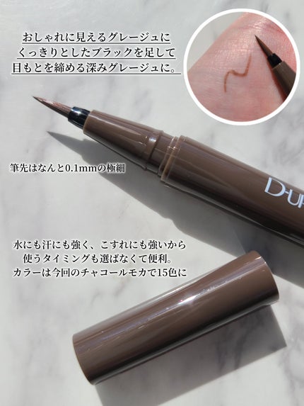 シルキーリキッドアイライナーWP/D-UP/リキッドアイライナーを使ったクチコミ(2枚目)