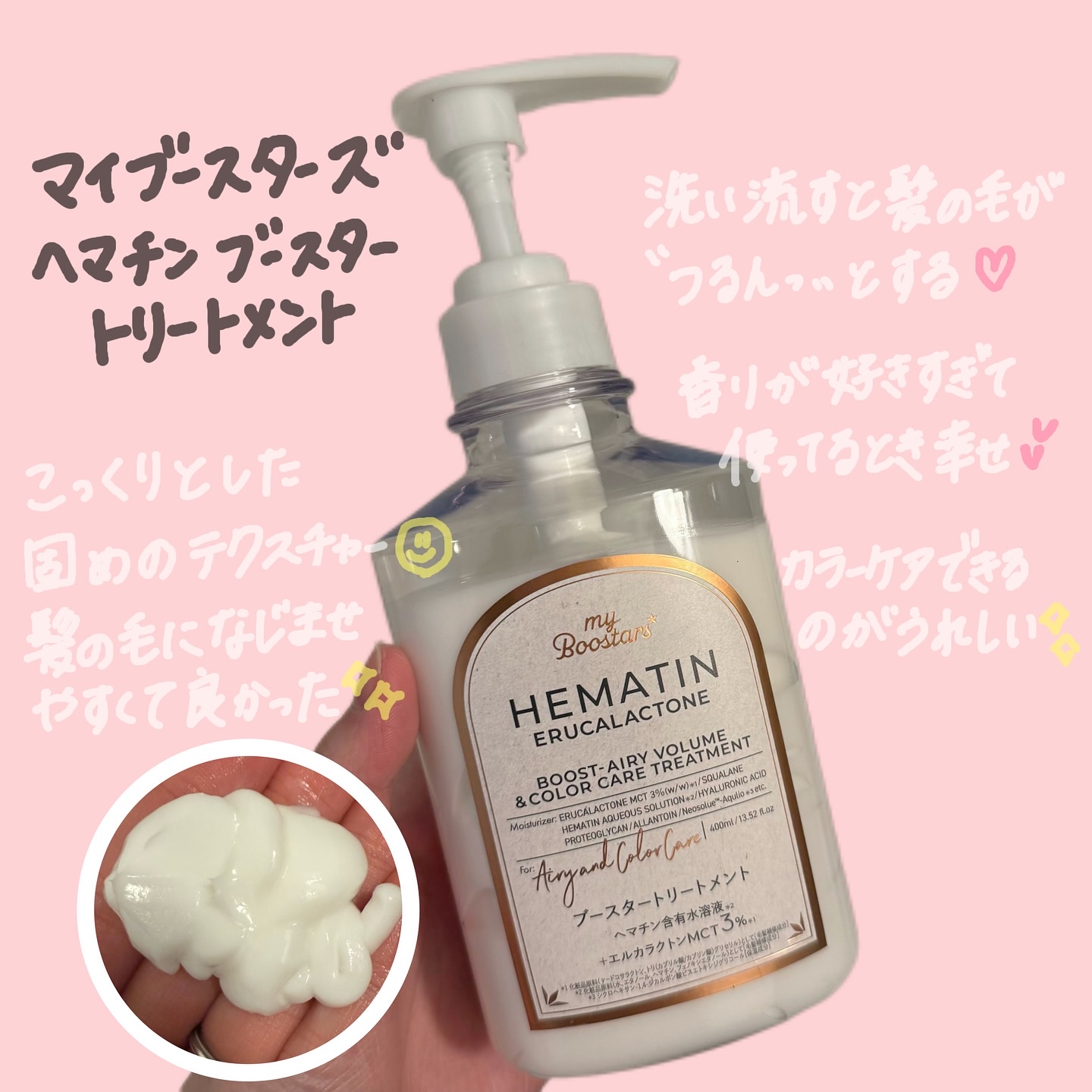 ヘマチン ブースター シャンプー /トリートメント ペアー＆ムスクの香り/マイブースターズ/市販シャンプーを使ったクチコミ（3枚目）